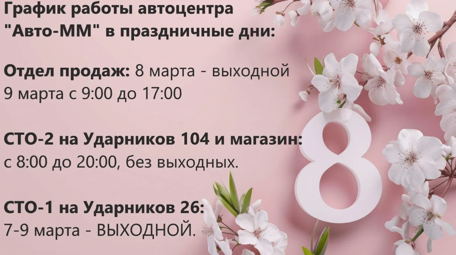 статья