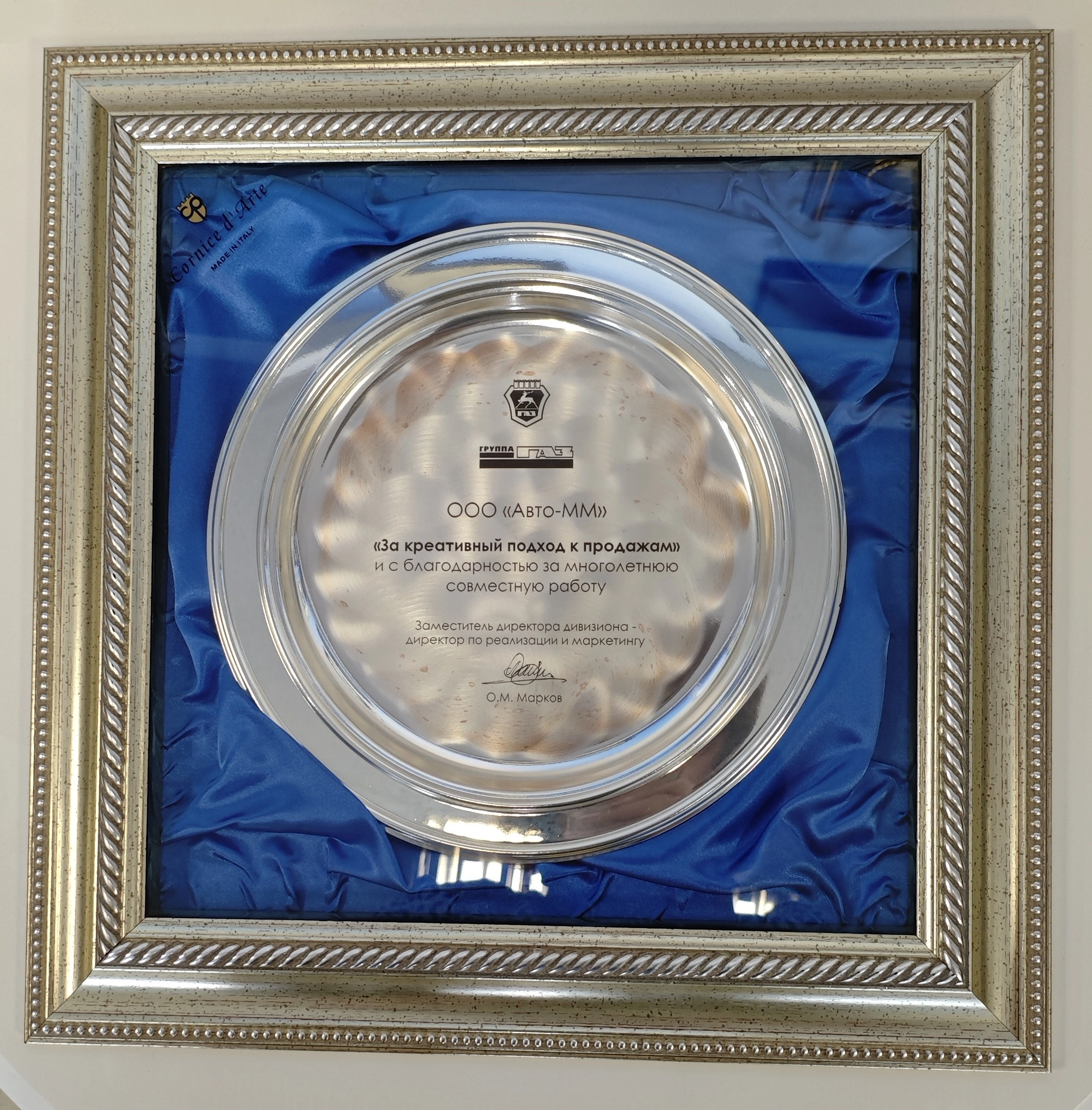 Благодарность за лояльность и преданность компании